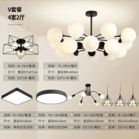北欧全屋灯具套餐创意成套客厅餐厅卧室吊灯现代简约魔豆套装组合|套餐12(四室两厅) 不