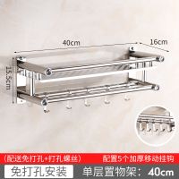 加厚不锈钢毛巾架卫生间置物架免打孔五金挂件浴室厕所壁挂两层架|打孔+免打孔安装两用 托盘单层40CM