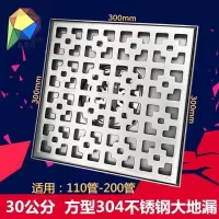 304不锈钢30cm阳台地漏大排量室外方形庭院天台防臭110管160地漏