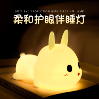 兔子硅胶小夜灯充电式护眼睡眠婴儿喂奶卧室感应床头拍拍台灯儿童