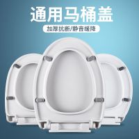 家庭通用马桶盖马桶通用加厚缓降老式坐便盖坐便器盖板马桶盖配件
