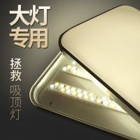 led吸顶灯灯芯改造板改装灯条灯管一体化光源模组贴片led灯板长条