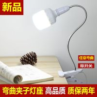 led夹子灯家用插电e27来螺口灯泡护眼学习台灯卧室床头灯小夜灯具