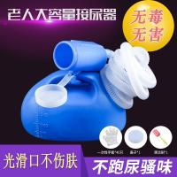 男士尿壶老人男夜壶家用卧室男用接尿器神器带管盖防臭尿桶小便器
