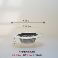 厨房水槽洗菜盆不锈钢水池排水口过滤网器卫生间下水道地漏盖|中号-粗网9cm