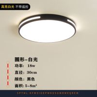 超薄led吸顶灯长方形大气客厅灯卧室灯全屋灯具套餐组合三室两厅|黑色款 圆形明镜40厘米无极遥控-24瓦