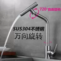 厨房洗菜盆冷热水龙头全铜单冷水304不锈钢家用两用水笼头可旋转