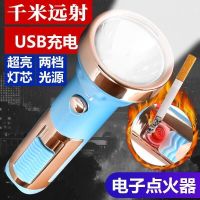 强光手电筒超亮远射捕鱼打猎应急多功能点烟手电筒