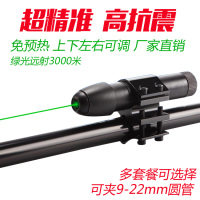 红外线激光瞄准器手电筒激光灯红绿光教师笔器上下左右调抗震防水