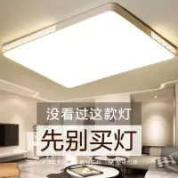 客厅灯大灯2020年新款简约现代大气家用led吸顶灯长方形卧室灯具