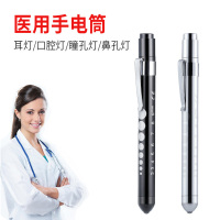瞳孔笔医生用小手电筒眼科耳鼻喉护士带刻度检查笔可充电黄白双光
