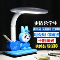 led台灯护眼灯小学生学习写字灯儿童卡通插电可充电防近视读书灯