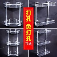 浴室卫生间置物架免打孔太空铝厨房收纳架洗手间五金件三角架