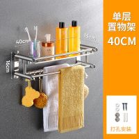 卫生间置物架壁挂式毛巾架免打孔洗手间浴室不锈钢厕所墙上收纳架|加厚201不锈钢[打孔安装] 40cm双层(加高)