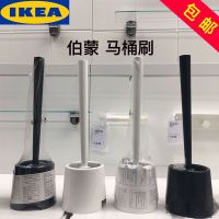 ikea厕所用刷和刷盒马桶刷白色黑色刷子卫生间马桶刷套装