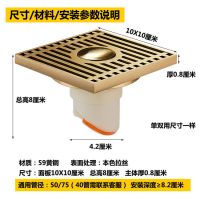 地漏防臭防溢水菌虫反味卫生间洗衣机淋浴房下水道全铜加厚盖专用