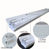 led日光灯分体灯架全套全套单双管支架灯1.2米棒管节能照明超亮