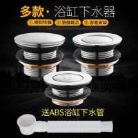 全铜浴缸下水器配件弹跳芯卫生间淋浴房木桶脚踩式排水器通用型