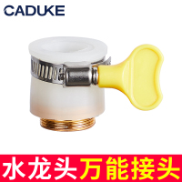 厨房水龙头万能转换器接头通用塑料的洗脸盆360转接防溅头多功能