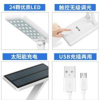 太阳能充电台灯led护眼学习台灯宿舍学生折叠阅读无频闪台灯