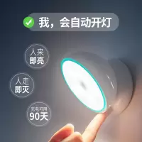 智能人体感应led小夜灯充电式卧室床头不用布线小灯免布线不插电