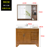 卫生间卫浴简约现代橡木落地式浴室柜组合厕所洗脸盆洗手池洗漱台|0.9米(凤凰石)落地