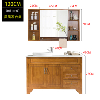 卫生间卫浴简约现代橡木落地式浴室柜组合厕所洗脸盆洗手池洗漱台|1.2米(凤凰石)落地