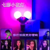 led七彩氛围拍照视频补光灯紫色粉色蓝色插座网红遥控情调小夜灯