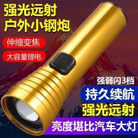 led强光手电筒超亮usb充电家用学生迷你便携多功能户外夜行探照灯