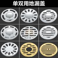 不锈钢地漏盖片卫生间厨房下水道防臭地漏盖下水盖子圆形地漏盖板