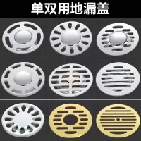 不锈钢地漏盖片卫生间厨房下水道防臭地漏盖下水盖子圆形地漏盖板