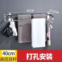 免打孔卫浴304不锈钢毛巾架卫生间置物架厕所浴室浴巾架2层壁挂式|201高低杠[钻孔] 全长40CM[加厚]