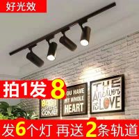 射灯led轨道灯服装店客厅家用背景超亮明装射灯理发店餐厅导轨灯