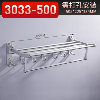 太空铝毛巾架浴室卫生间免打孔收纳置物架卫浴挂件壁挂折叠浴巾架|KL3033(总长505mm长)-打孔