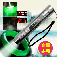 玉石手电筒三光源照石头专用强光超亮可充电专业鉴定珠宝翡翠探石
