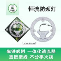 小器鬼led吸顶灯光源改造灯板圆形贴片灯盘环形模组灯贴12w18w24w