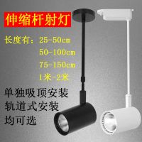 长杆射灯led轨道灯7/20/30w伸缩吊杆吸顶式明装cob导轨射灯服装店