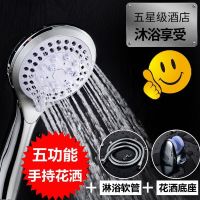 德国五档花洒喷头手持淋浴沐浴花洒套装家用卫生间淋雨莲蓬头发洒