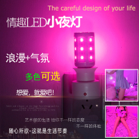 粉色led灯蓝色紫色情趣灯调情夫妻酒店卧室浪漫遥控小夜灯拍照灯