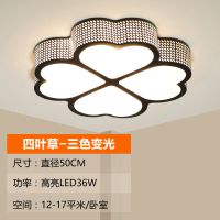 全屋灯具套餐组合成套led客厅灯简约现代三室两厅吸顶灯家用套装|[上门安装服务] 黑款卧室灯四叶草50cm36瓦
