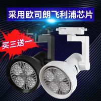 服装店射灯 led轨道灯par30展厅聚光灯40w45w35w超亮cob导轨射灯