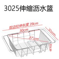 伸缩不锈钢304沥水篮水池水槽放碗碟洗碗沥水架多功能厨房置物架|3025曲网伸缩沥水篮