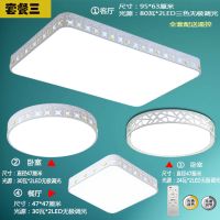 灯具套餐组合三室两厅客厅灯 成套简约现代灯饰卧室led吸顶灯遥控|灯具套餐[3号]