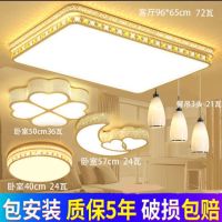 led客厅灯长方形吸顶灯全屋套餐组合灯具简约现代灯卧室灯具