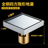 全铜隐形地漏面可镶嵌瓷砖防臭反溢鼠虫卫生间浴室淋浴下水道专用
