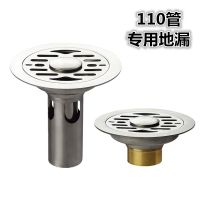 11cm圆形不锈钢铜芯地漏防臭防虫地漏芯洗衣机下水圆形两用地漏