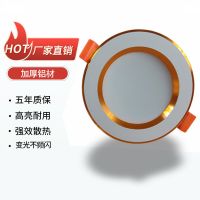 三色筒灯led筒灯嵌入式客厅天花灯洞灯2.5寸5w吊顶小灯灯具