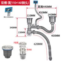 厨房洗菜盆水槽下水管双槽洗碗池水池排水管防臭不锈钢配件套装|110+140提篮头双槽葫芦款