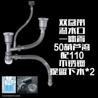 厨房洗菜盆水槽下水管双槽洗碗池水池排水管防臭不锈钢配件套装|110+110葫芦款加长尾管1.5M