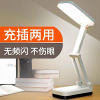家用学习台灯可充电折叠台灯安全护眼led充插两用台灯